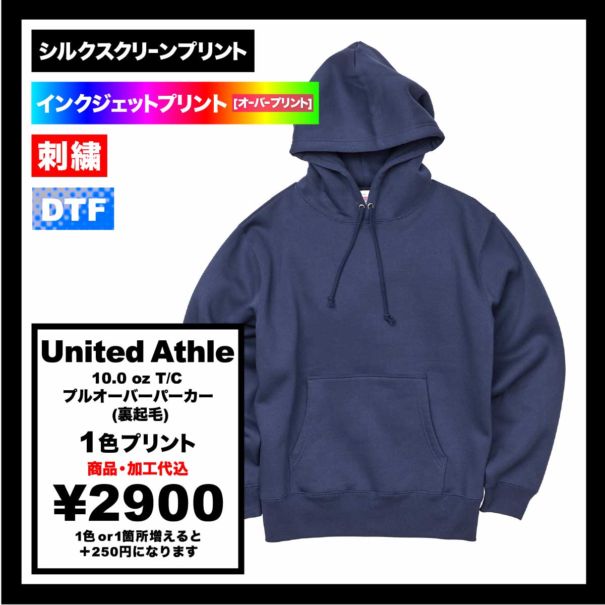 United Athle 10.0 oz T/C Pullover Hoodie (Pile Lining) (#5618-01)