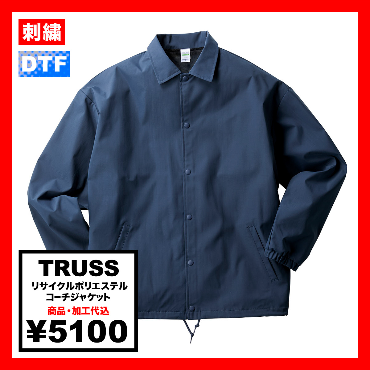 CORNER PRINTING | TRUSS トラス リサイクルポリエステル コーチ