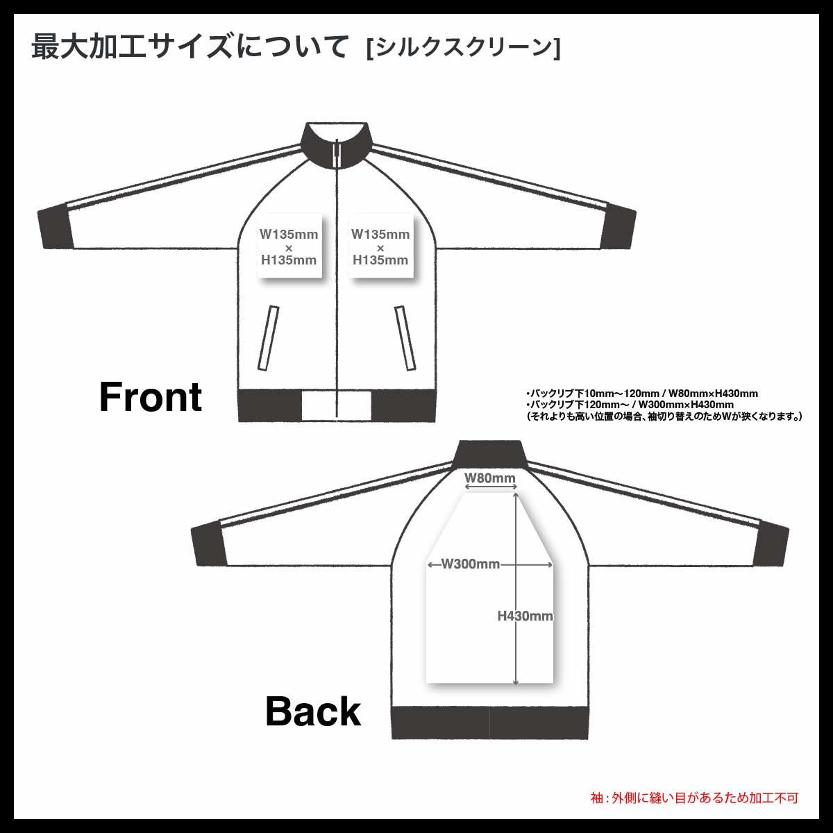 United Athle ユナイテッドアスレ 7.0oz スムース ラグランスリーブ トラック ジャケット (品番1901-01)