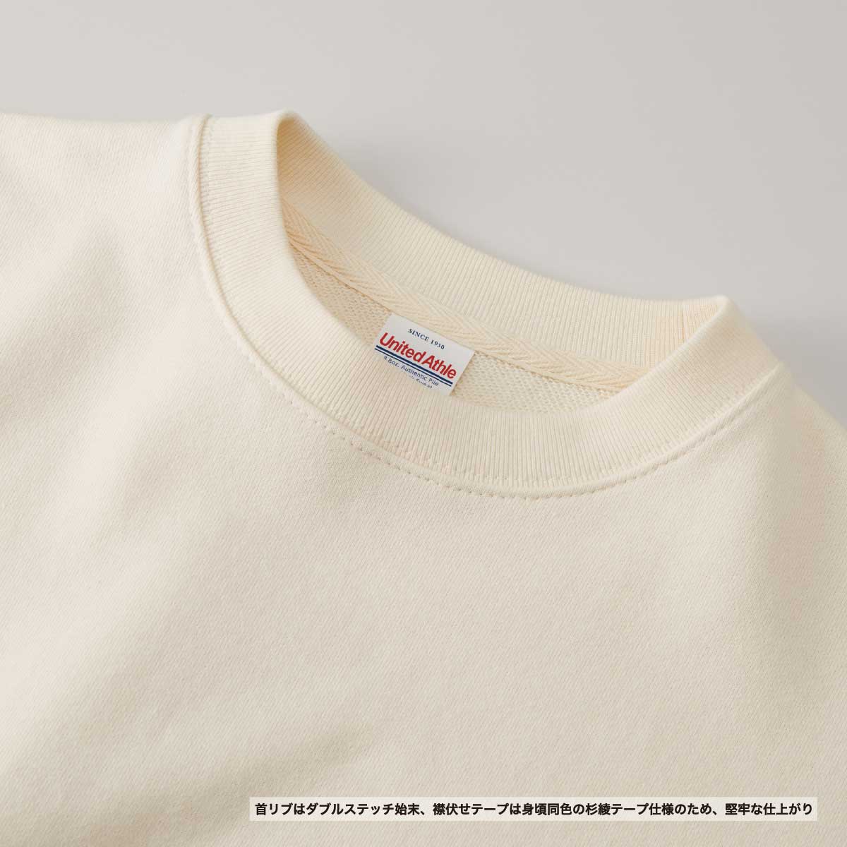 United Athle ユナイテッドアスレ 8.8oz オーセンティック パイル クルーネック スウェット(裏パイル)(品番5399-01)