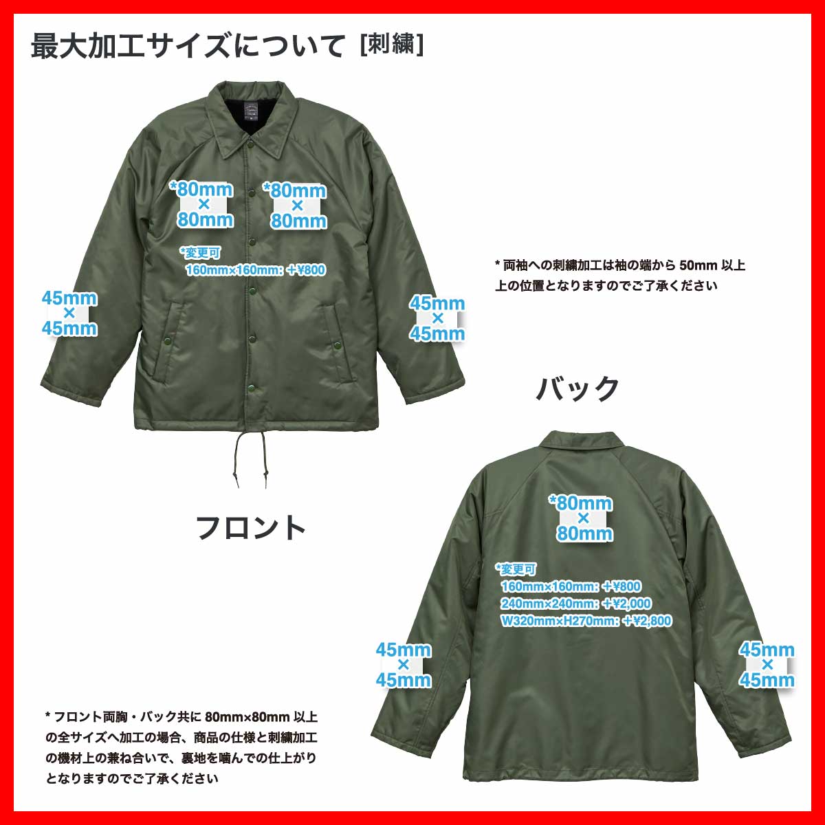 United Athle Coach Jacket (with boa lining) (#7492-01)