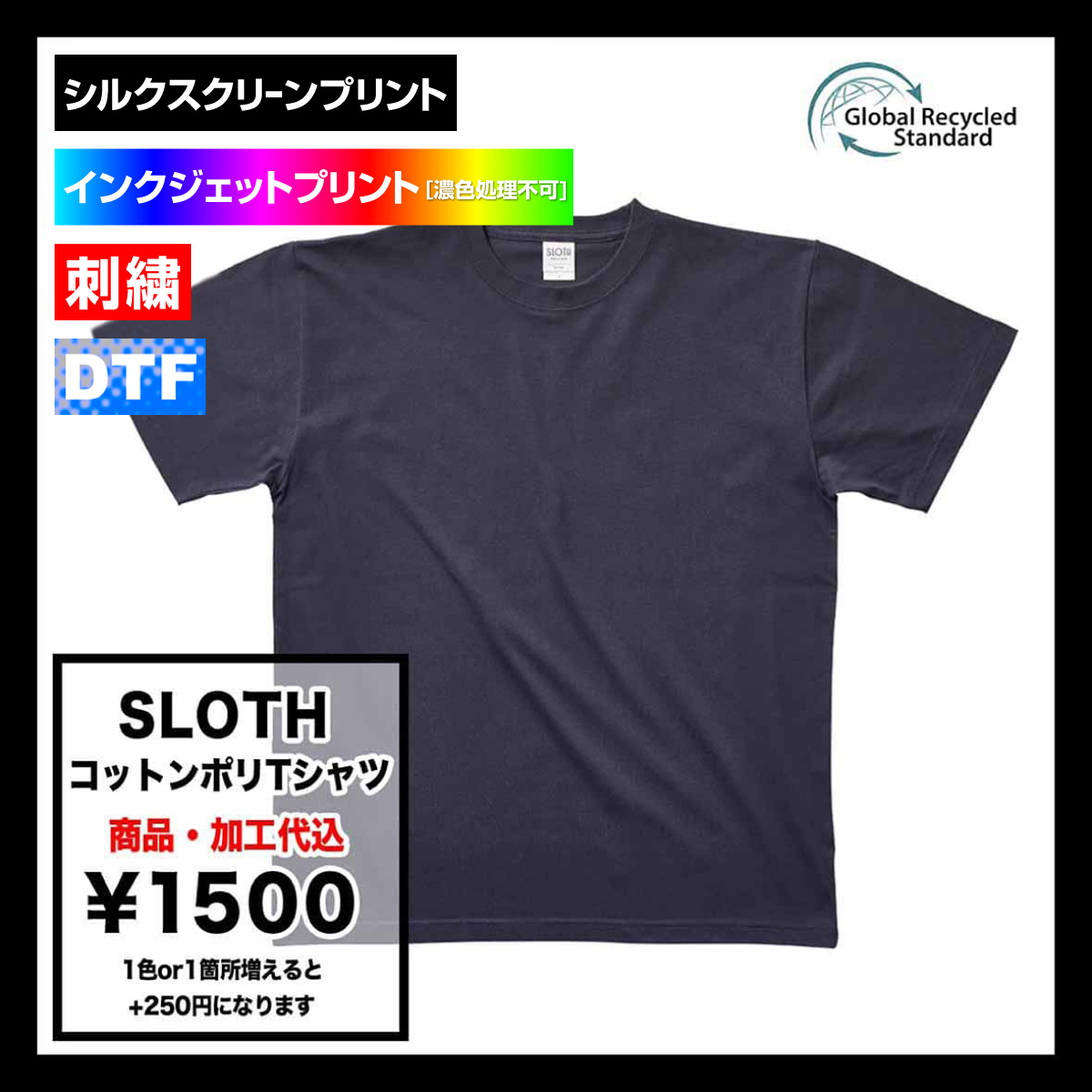CORNER PRINTING | SLOTH スロス プレミアムファブリック T
