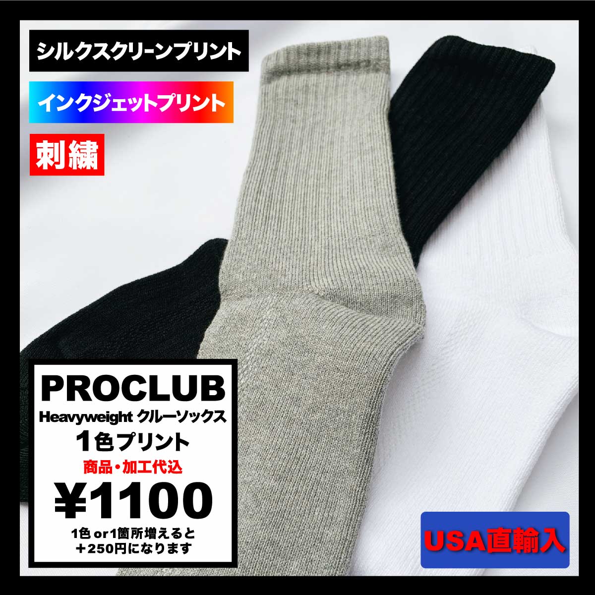PROCLUB Heavyweight Crew Socks (#PROSocks)