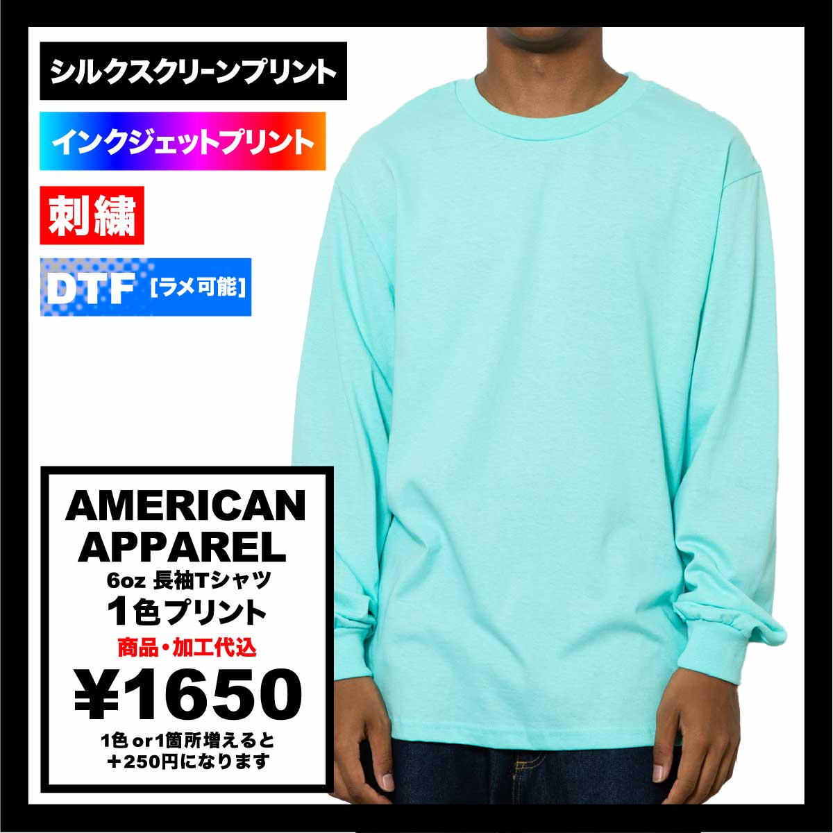 CORNER PRINTING | AMERICAN APPAREL アメリカンアパレル 6oz