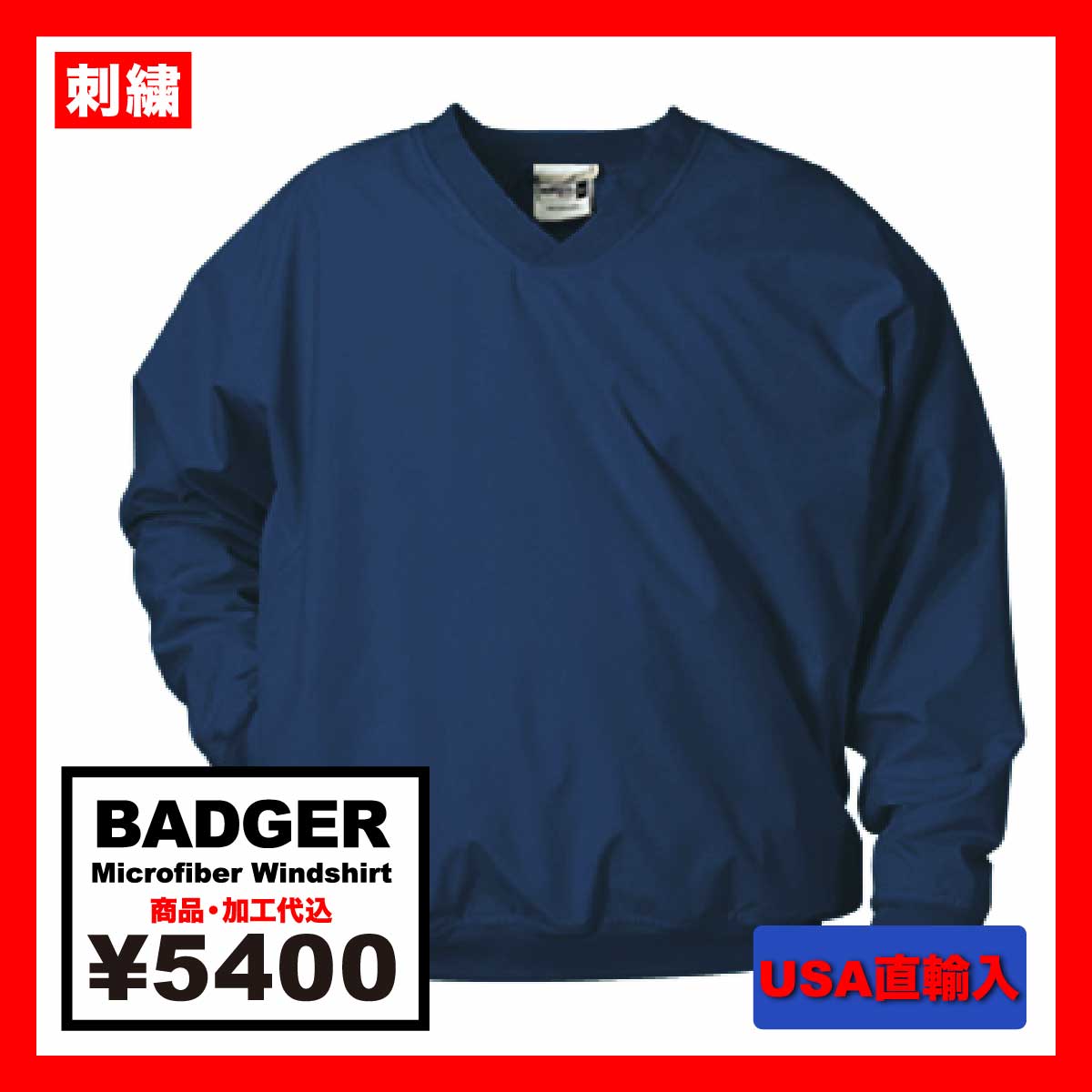 [Stock Only]  Badger Microfiber Windshirt (#7618)