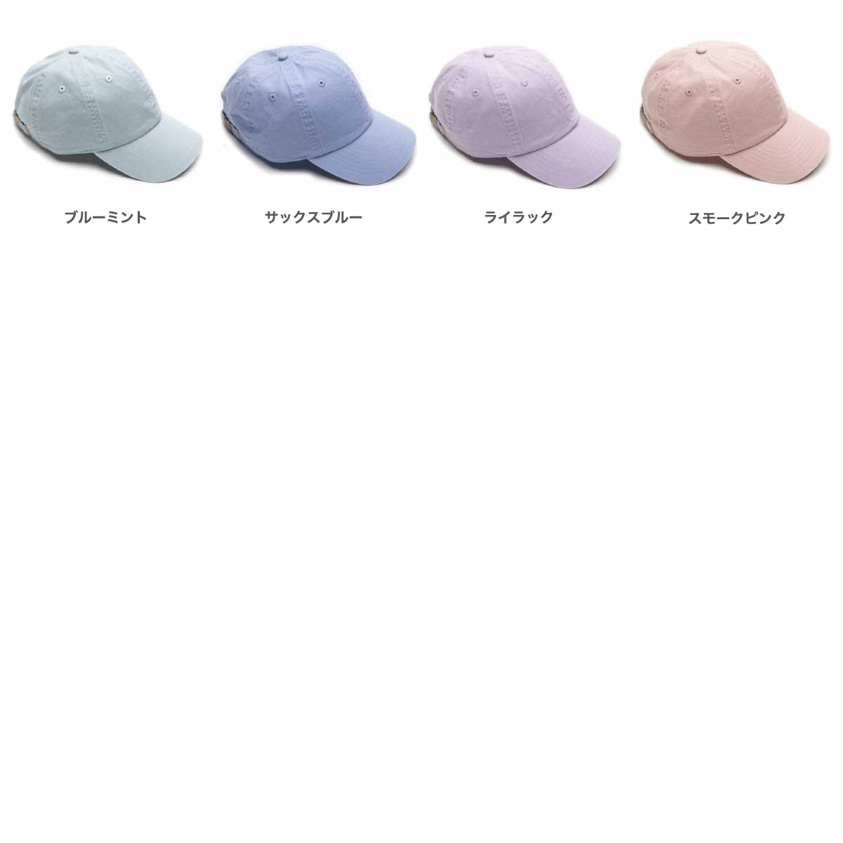 newhattan ニューハッタン ピグメントキャップ (品番1200)