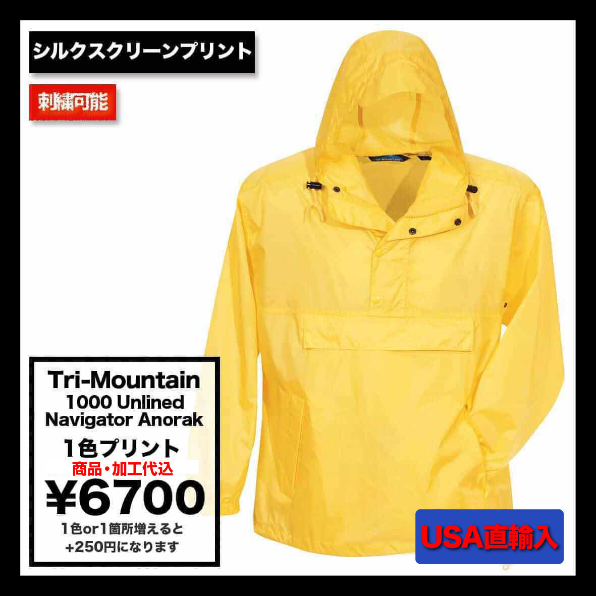 [Stock Only]  Tri-Mountain Unlined Lining Navigator Anorak (#TRI1000)