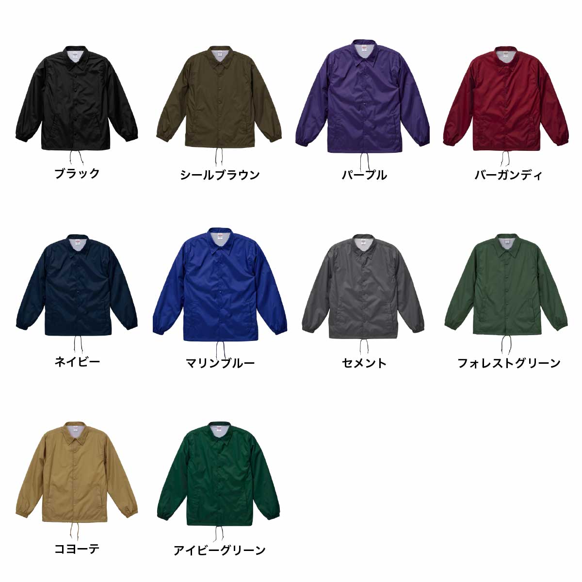 United Athle Nylon Coach Jacket (Lined) (#7059-01)