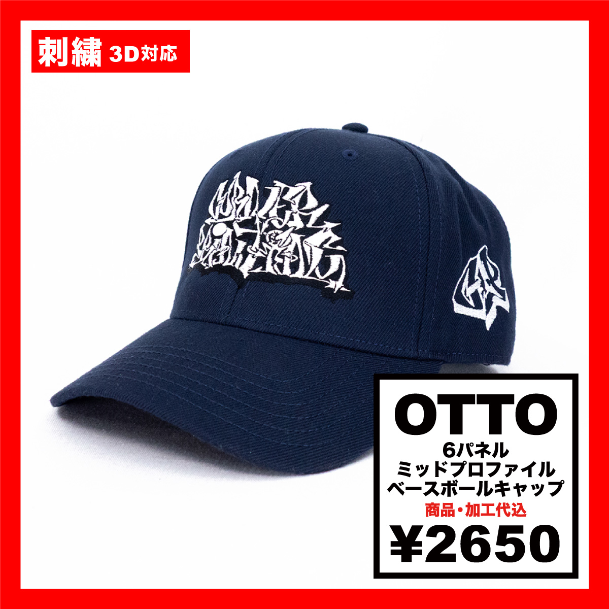 OTTO オットー 6パネル ミッドプロファイル ベースボールキャップ (品番OTC-365)