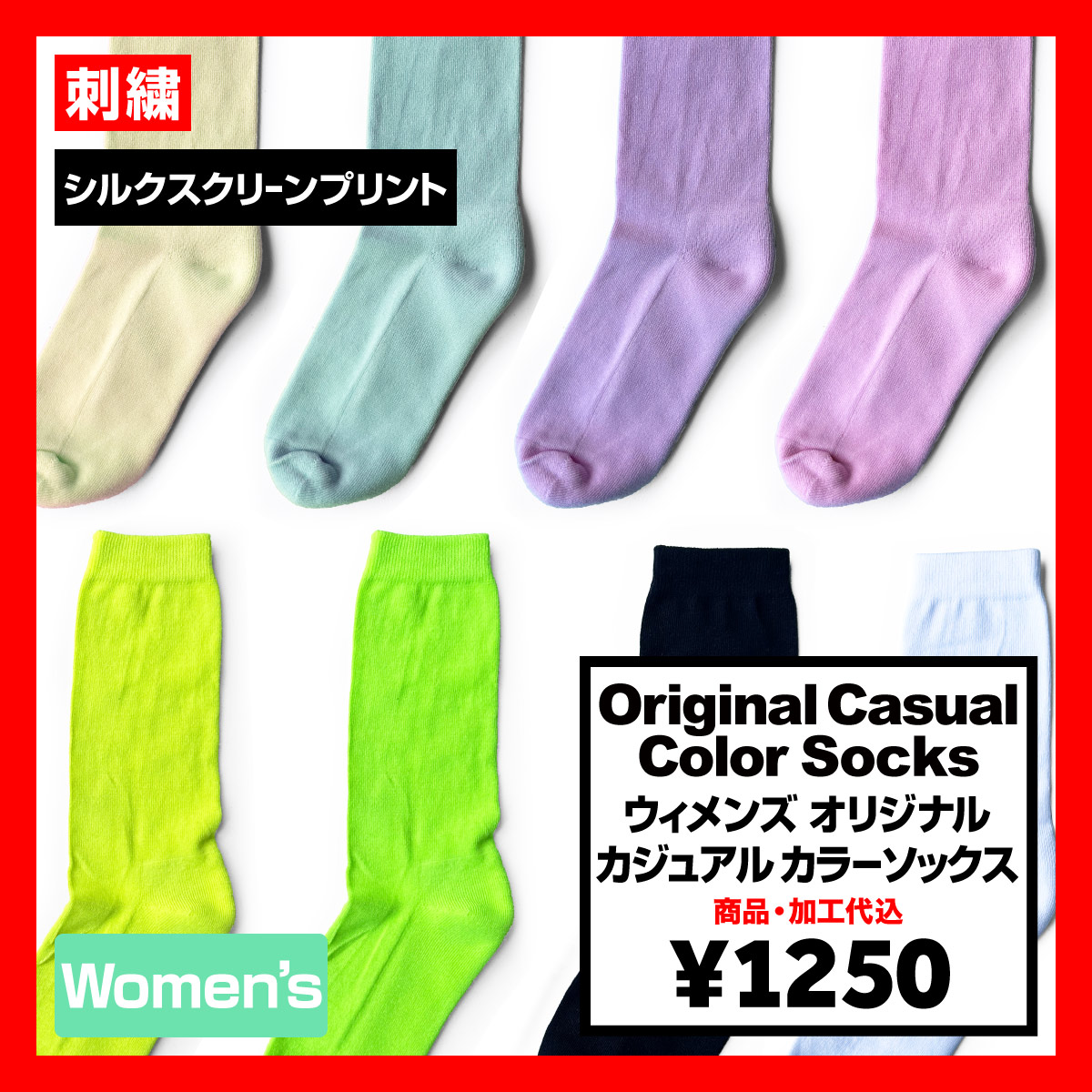 ウィメンズ オリジナル カジュアルカラーソックス (品番CPWS-012)