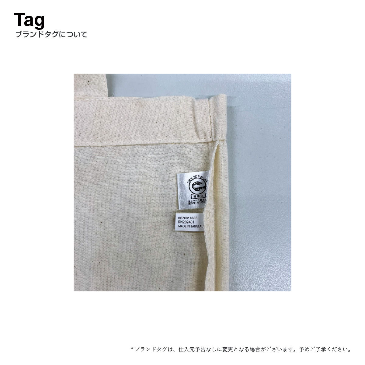 TOMS トムス ナチュラルコットンバッグ (品番00760-ENB)