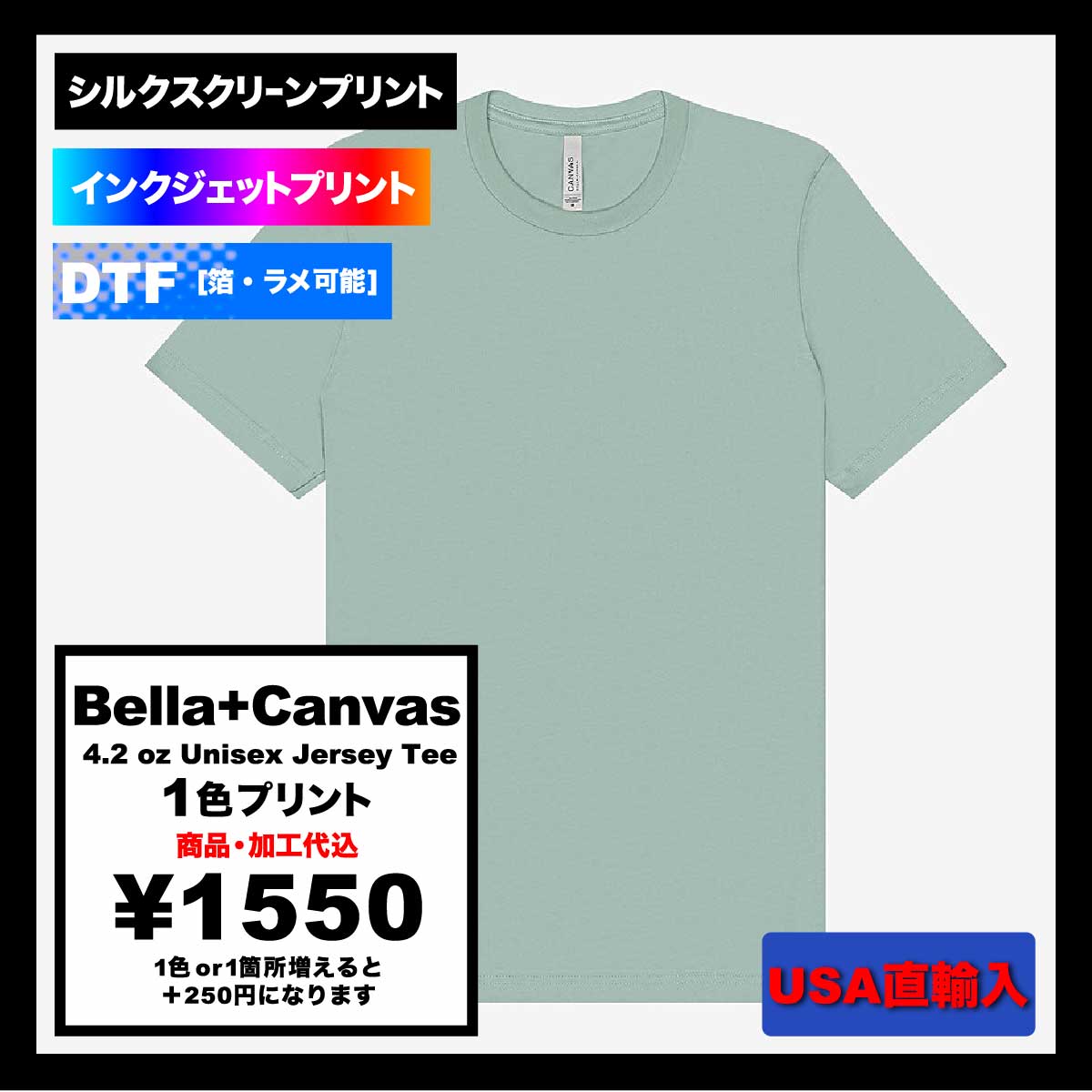 Bella + Canvas ベラキャンバス 4.2 oz Unisex Jersey Tee (品番3001US)