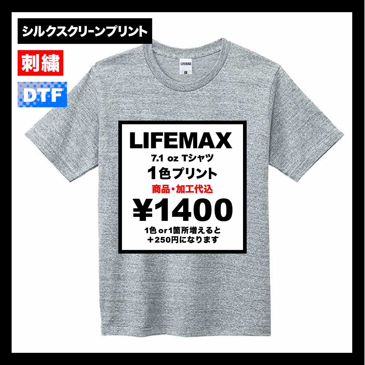 CORNER PRINTING | LIFEMAX ライフマックス 7.1 oz Tシャツ