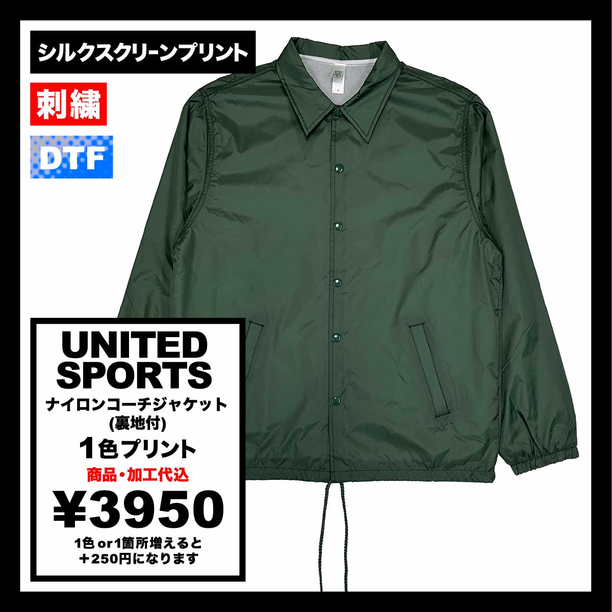 CORNER PRINTING | UNITED SPORTS ユナイテッドスポーツ