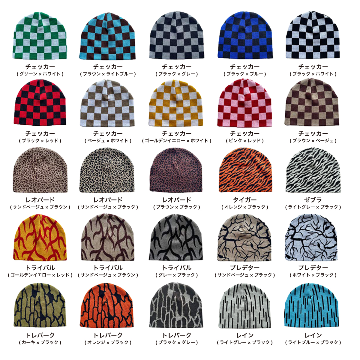 オリジナルニット シングルビーニー (品番CPSEW-029)