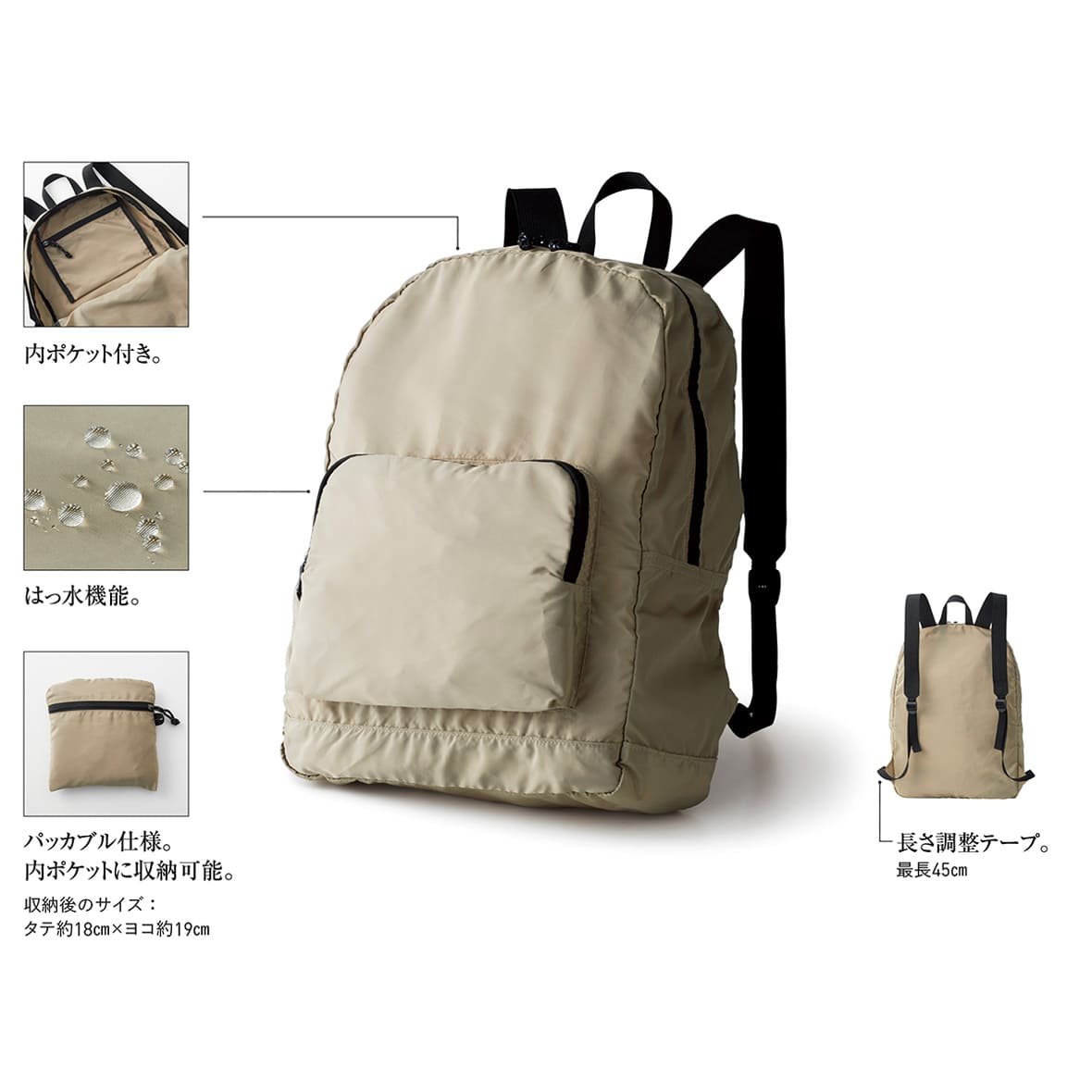 TRUSS Nylon Packable Day Bag (#NPD-350)