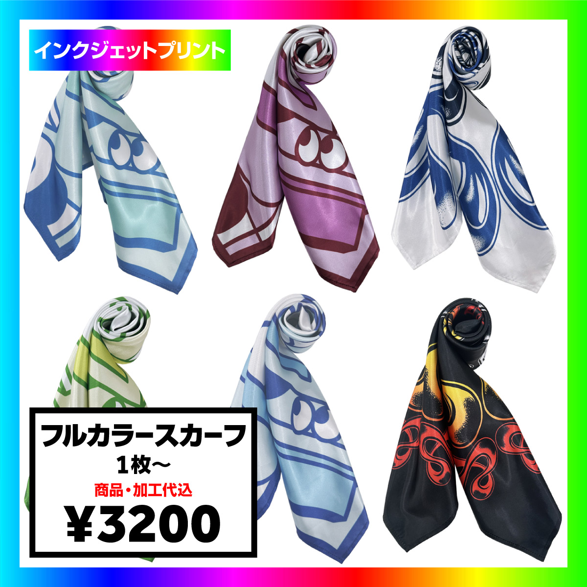 CORNER PRINTING | フルカラースカーフ (品番CPSEW-031)