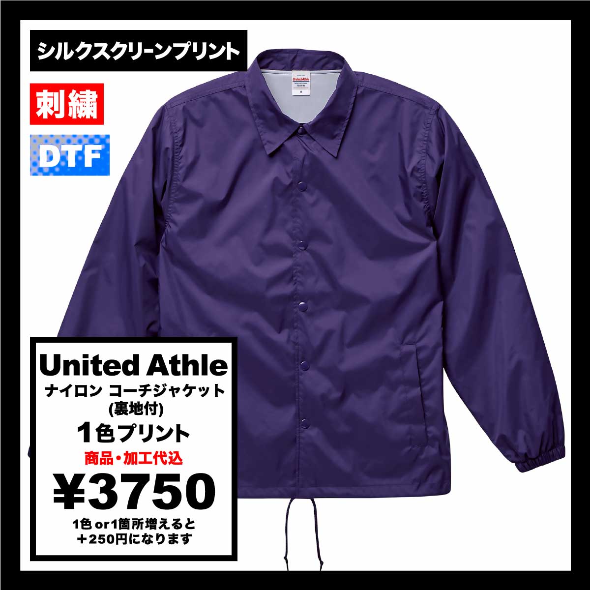 CORNER PRINTING | United Athle Nylon Coach Jacket (Lined