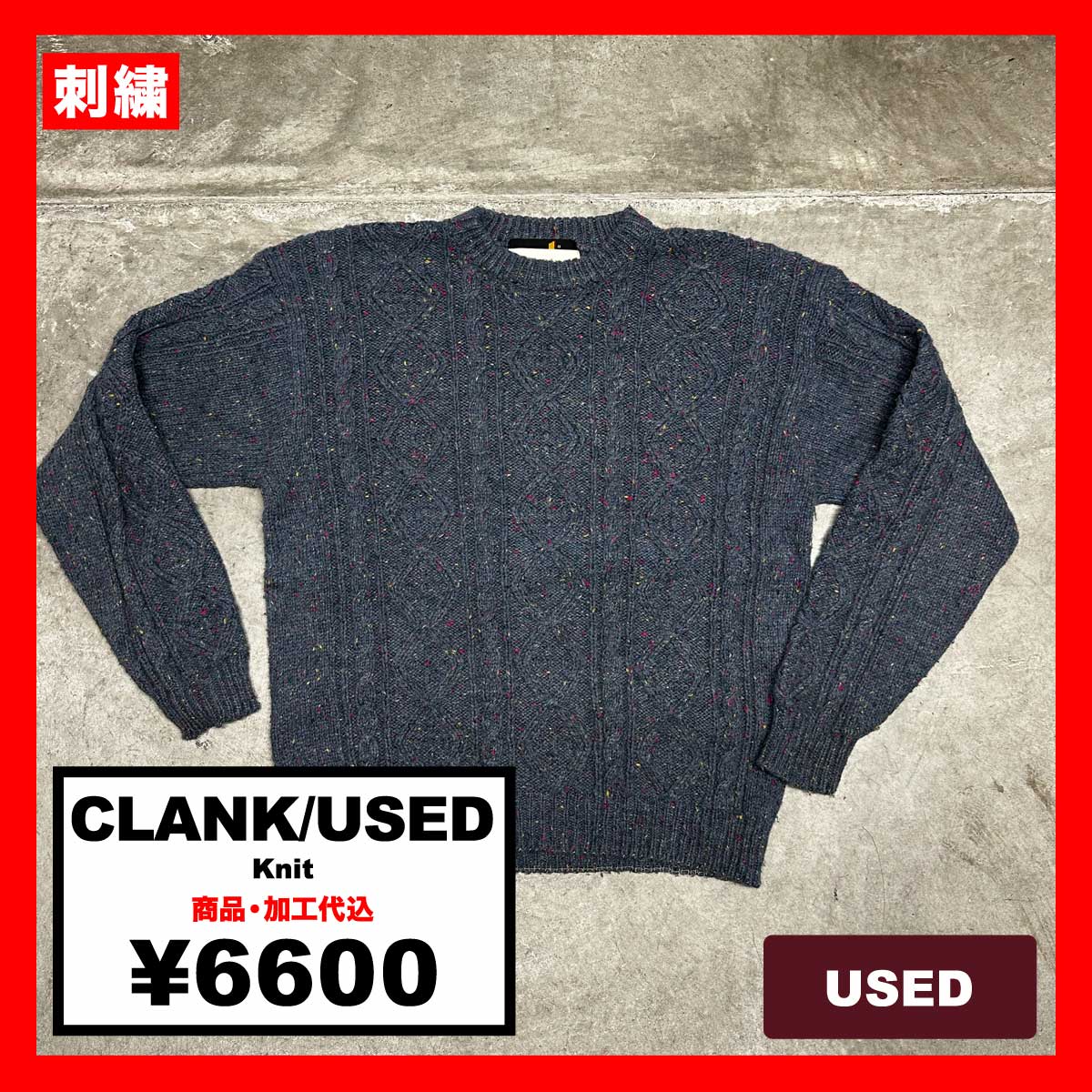 CLANK/USED - Knit (品番CU062)
