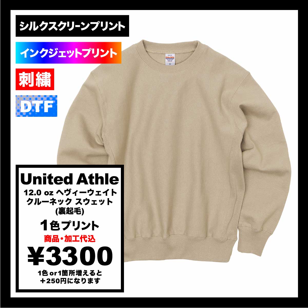 United Athle 12.0 oz Heavyweight Crew Neck Sweatshirt (#5764-01)