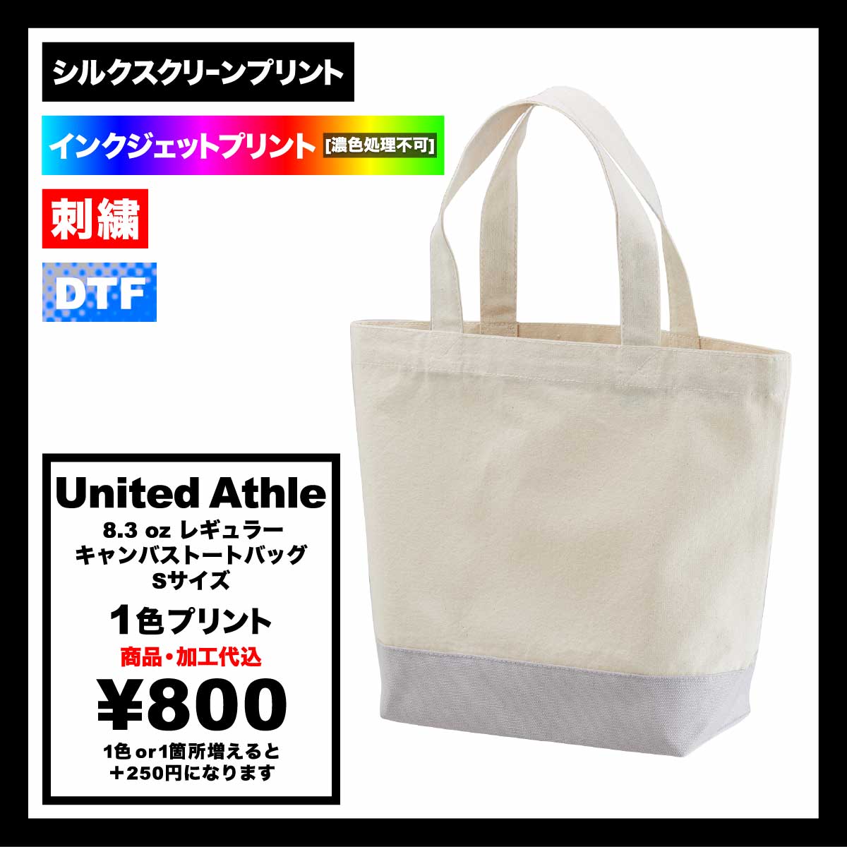 CORNER PRINTING | United Athle ユナイテッドアスレ 8.3 oz