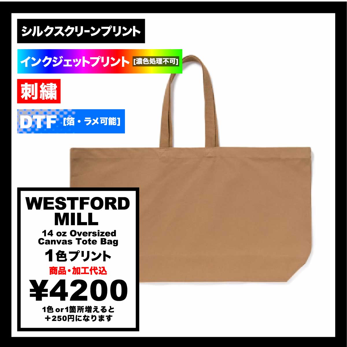 WESTFORD MILL ウェストフォードミル 14 oz Oversized Canvas Tote (品番WFW696)