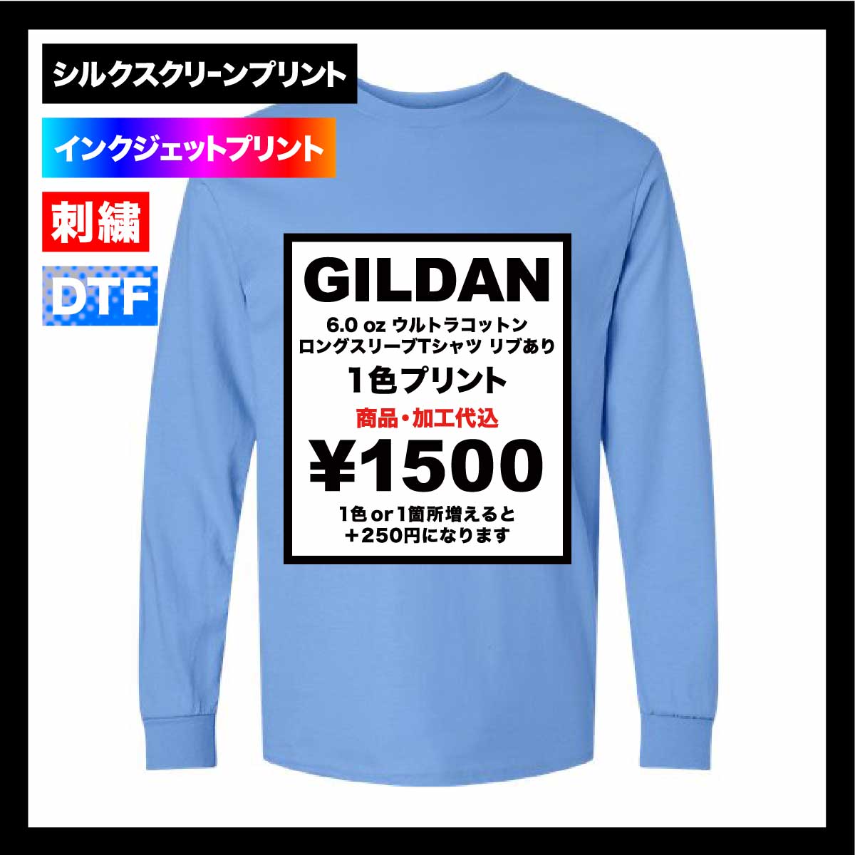 GILDAN 6.0 oz Ultra Cotton Long Sleeve T-Shirt with Rib (#2400)