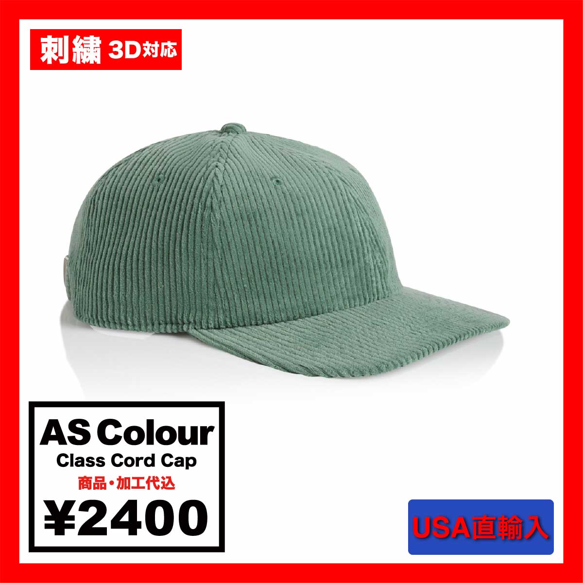 AS Colour Class Cord Cap (#1152US)