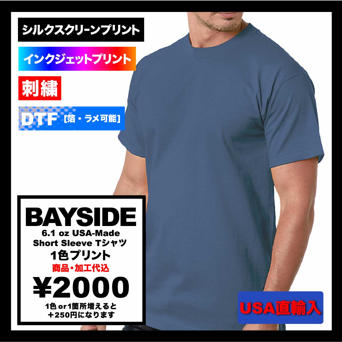 BAYSIDE ベイサイド 6.1 oz USA-Made Short Sleeve Tシャツ (品番5100)