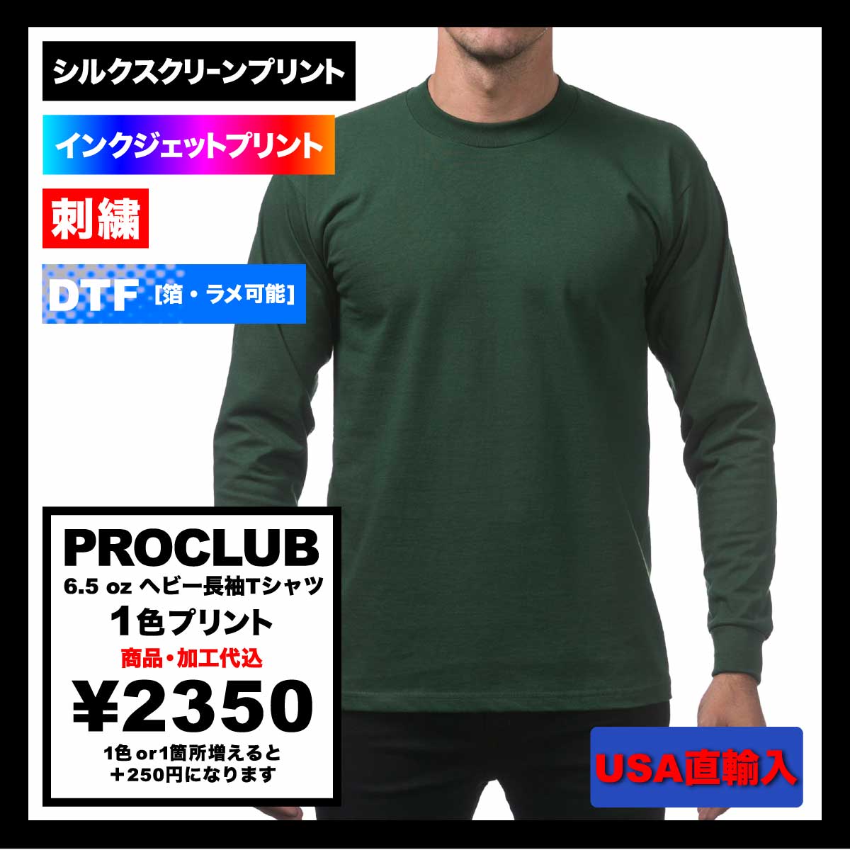 PROCLUB プロクラブ 6.5 oz ヘビー長袖Tシャツ (品番PROC-T0045_114US)