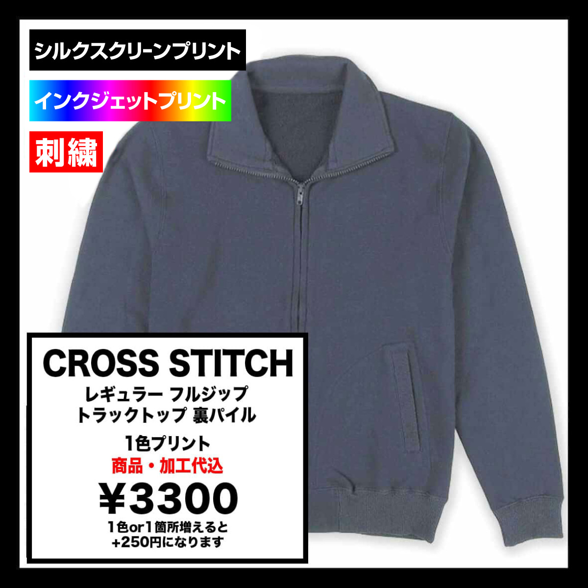 CORNER PRINTING | CROSS STITCH クロススティッチ 10.0 oz