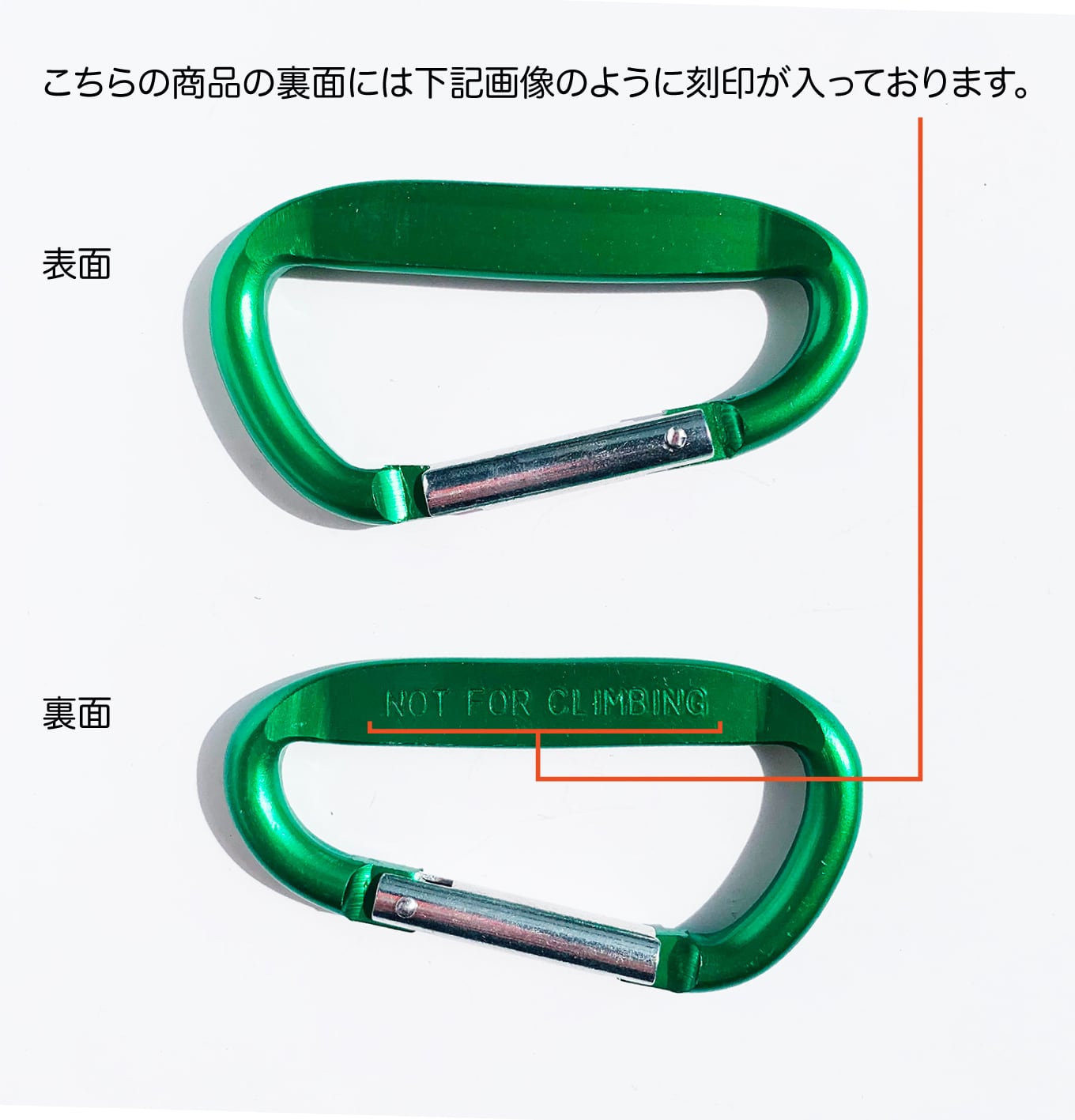 Laser Carabiner (Set of 5) (#LCC-5)