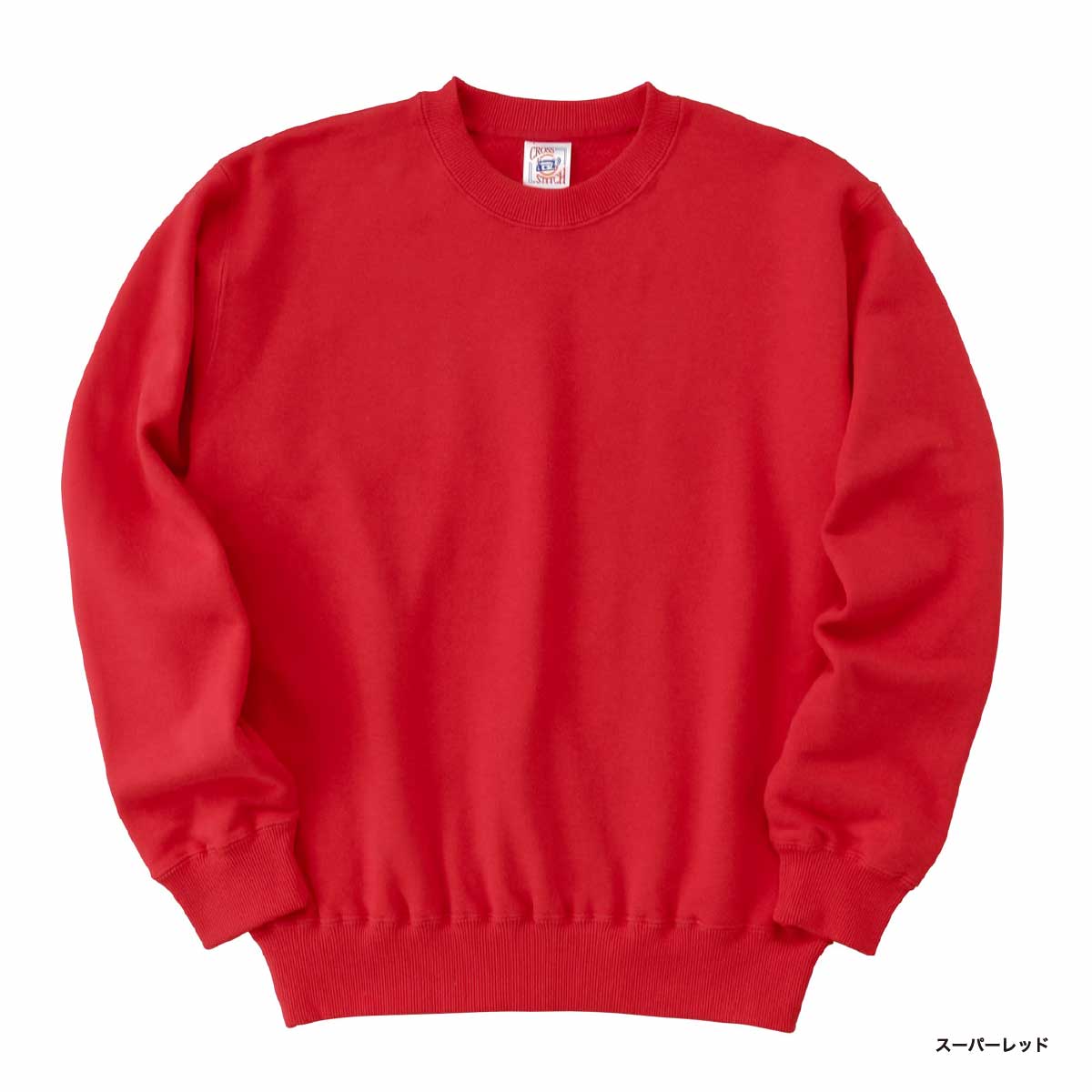 CROSS & STITCH クロスアンドスティッチ 10.0 oz レギュラーウェイト スウェットシャツ (品番SW2210)