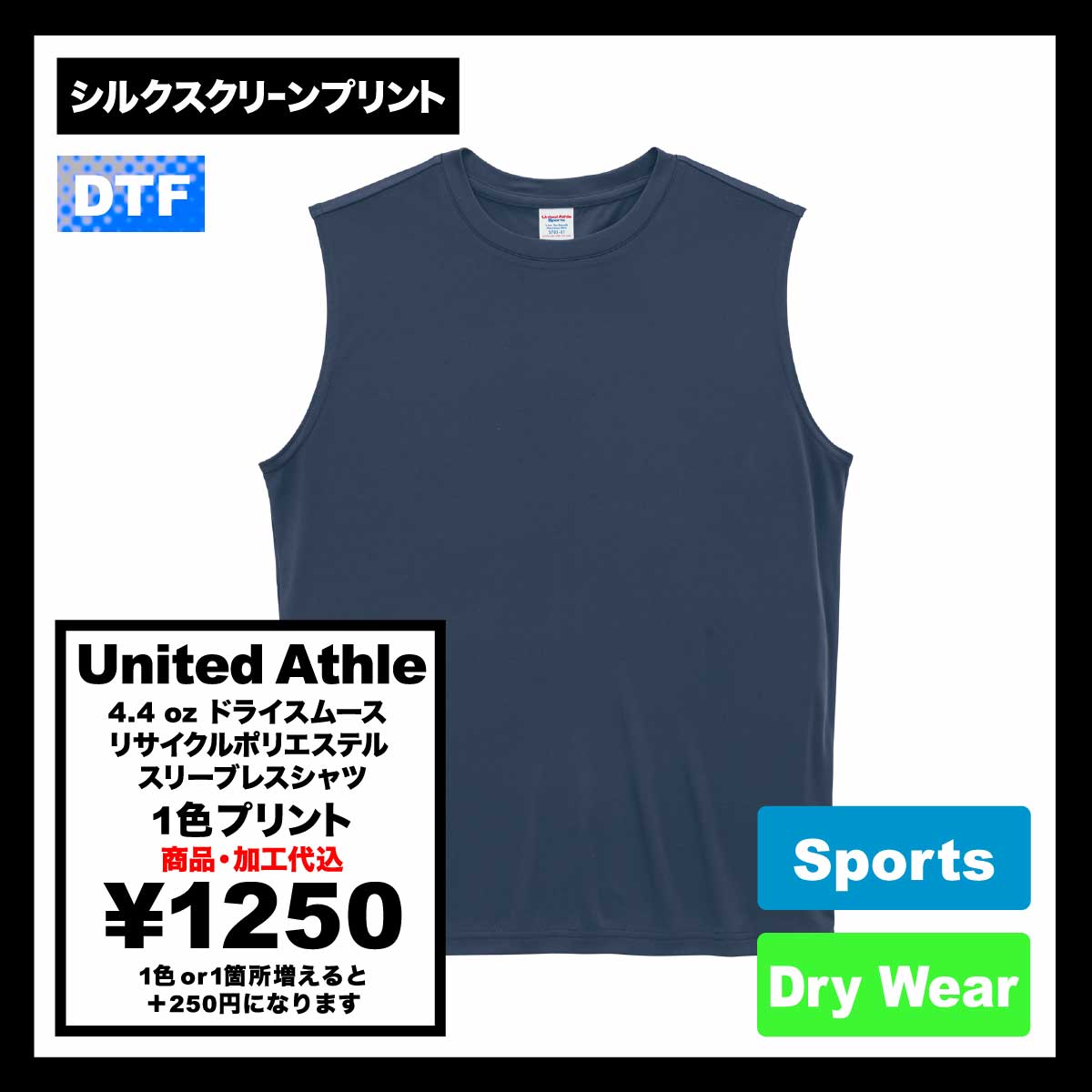 United Athle 4.4 oz dry smooth recycled polyester sleeveless shirt