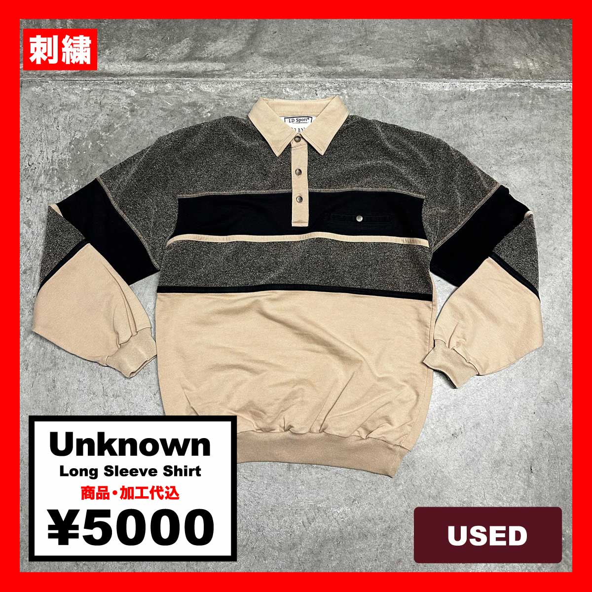 Unknown/USED - Long Sleeve PoloShirt (品番CU055)