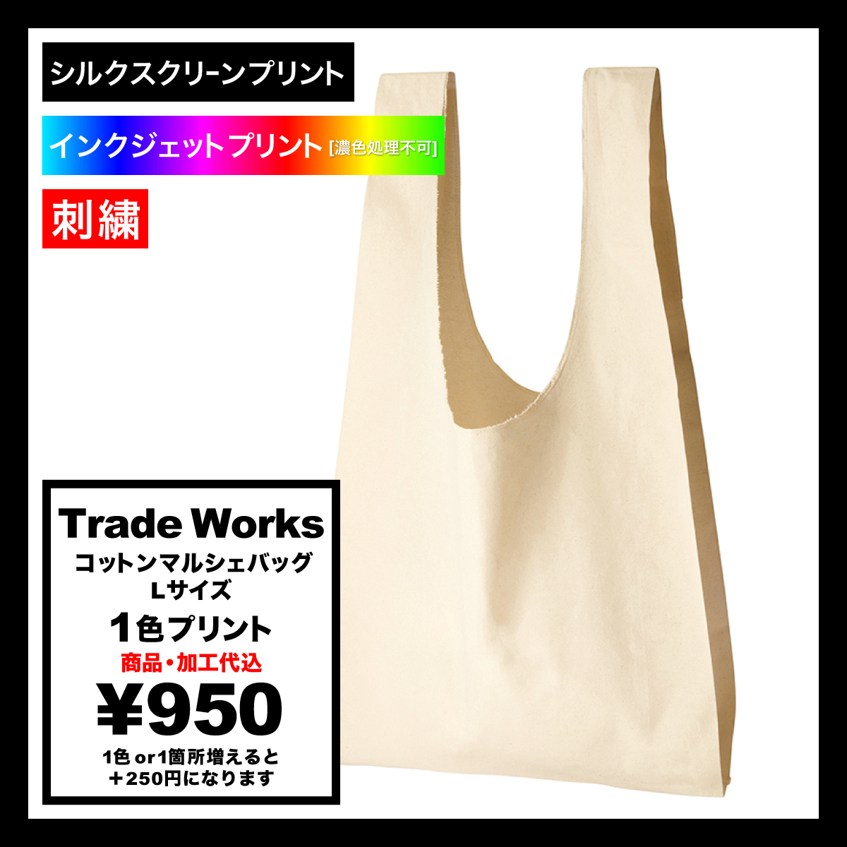 CORNER PRINTING | Trade Works トレードワークス コットン