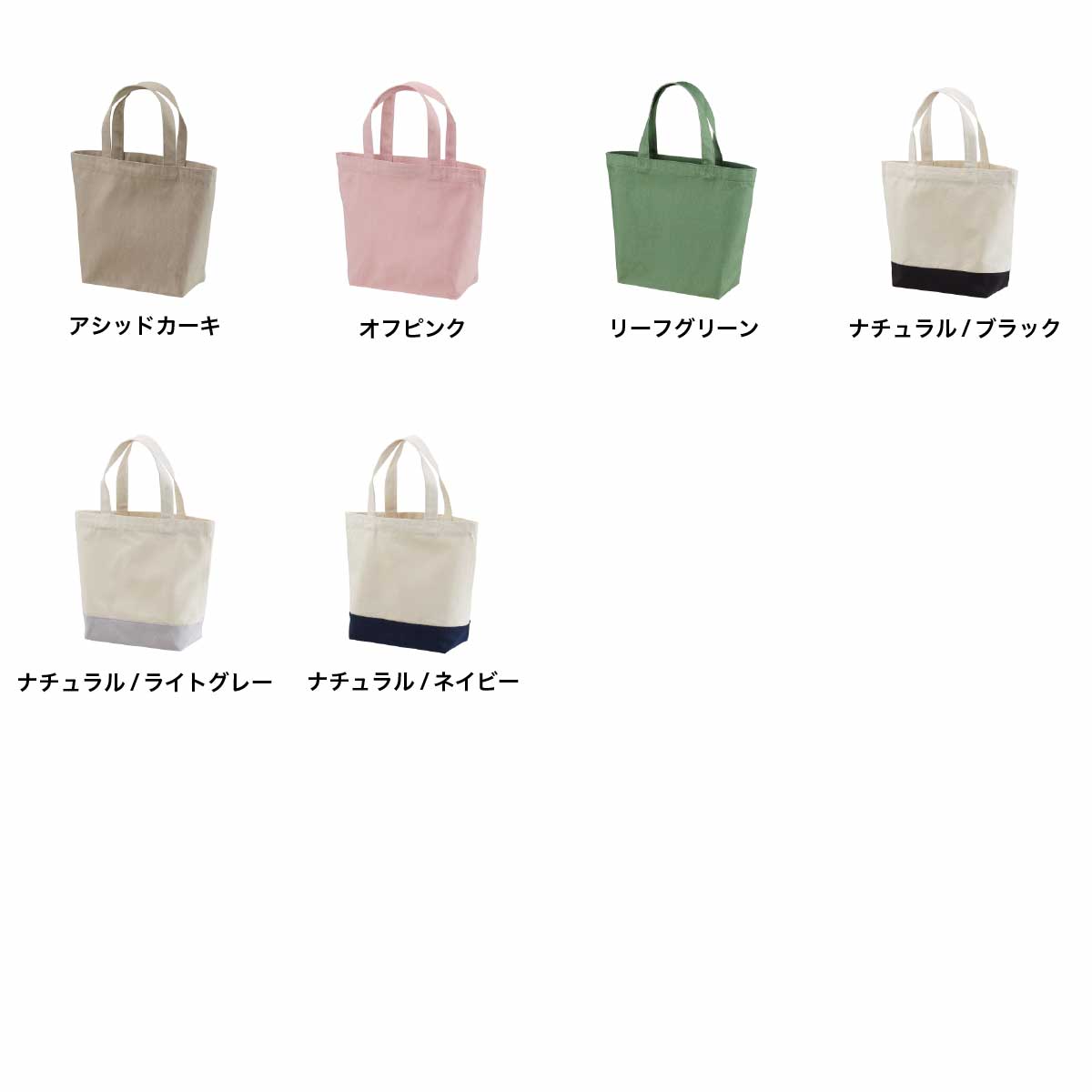 United Athle ユナイテッドアスレ 8.3 oz レギュラーキャンバストートバッグ Sサイズ (品番1460-01_S)