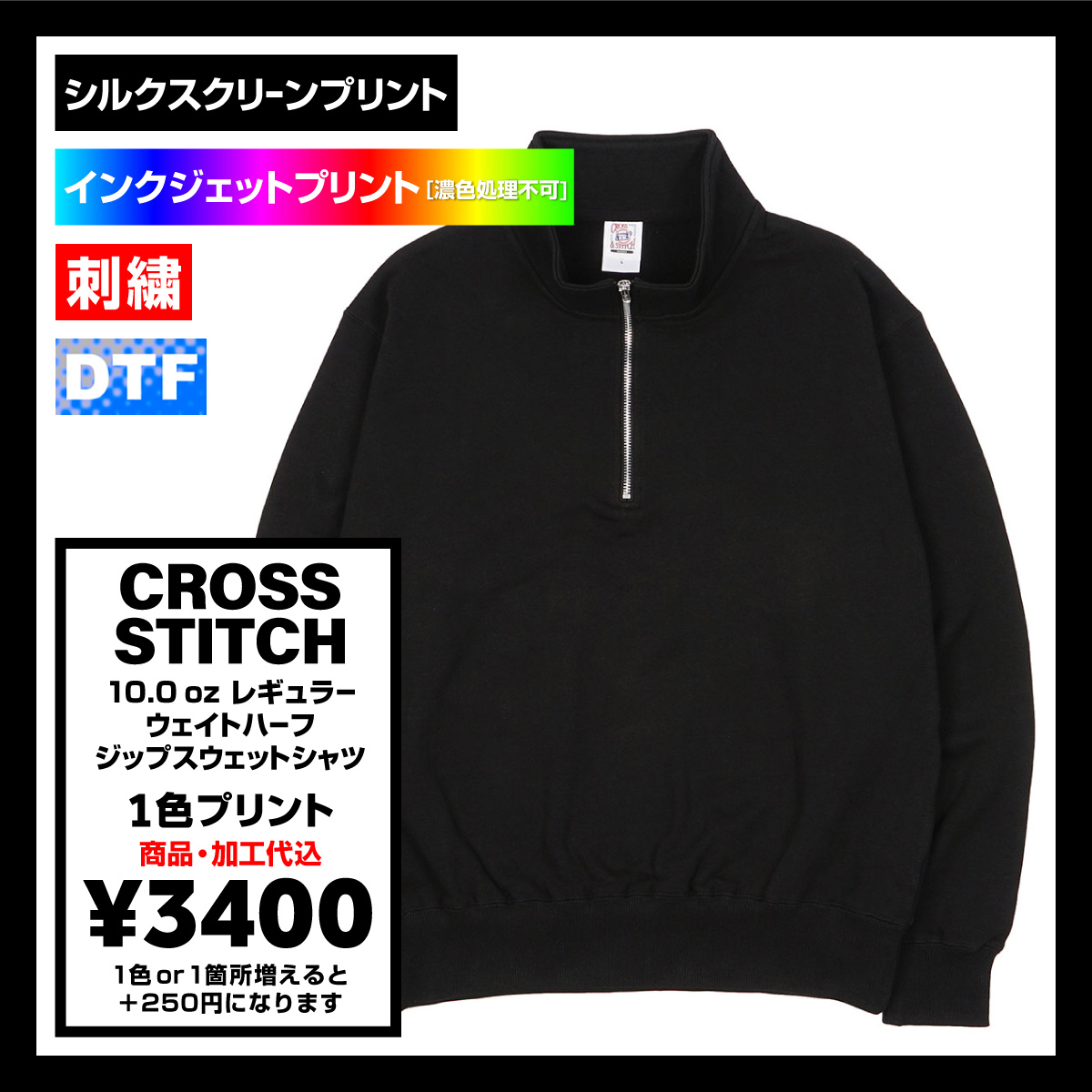 CORNER PRINTING | CROSS STITCH クロススティッチ 10.0 oz
