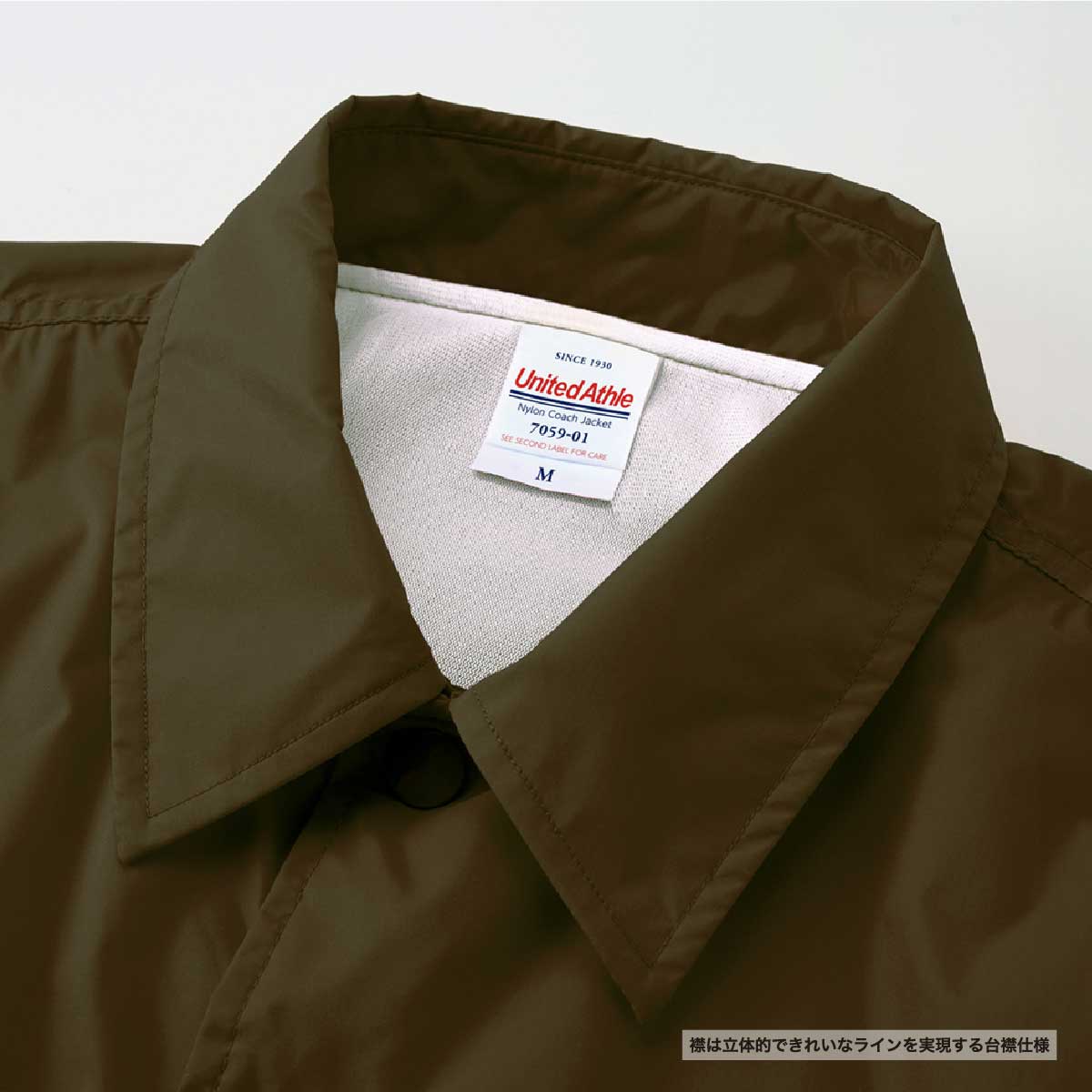 United Athle Nylon Coach Jacket (Lined) (#7059-01)