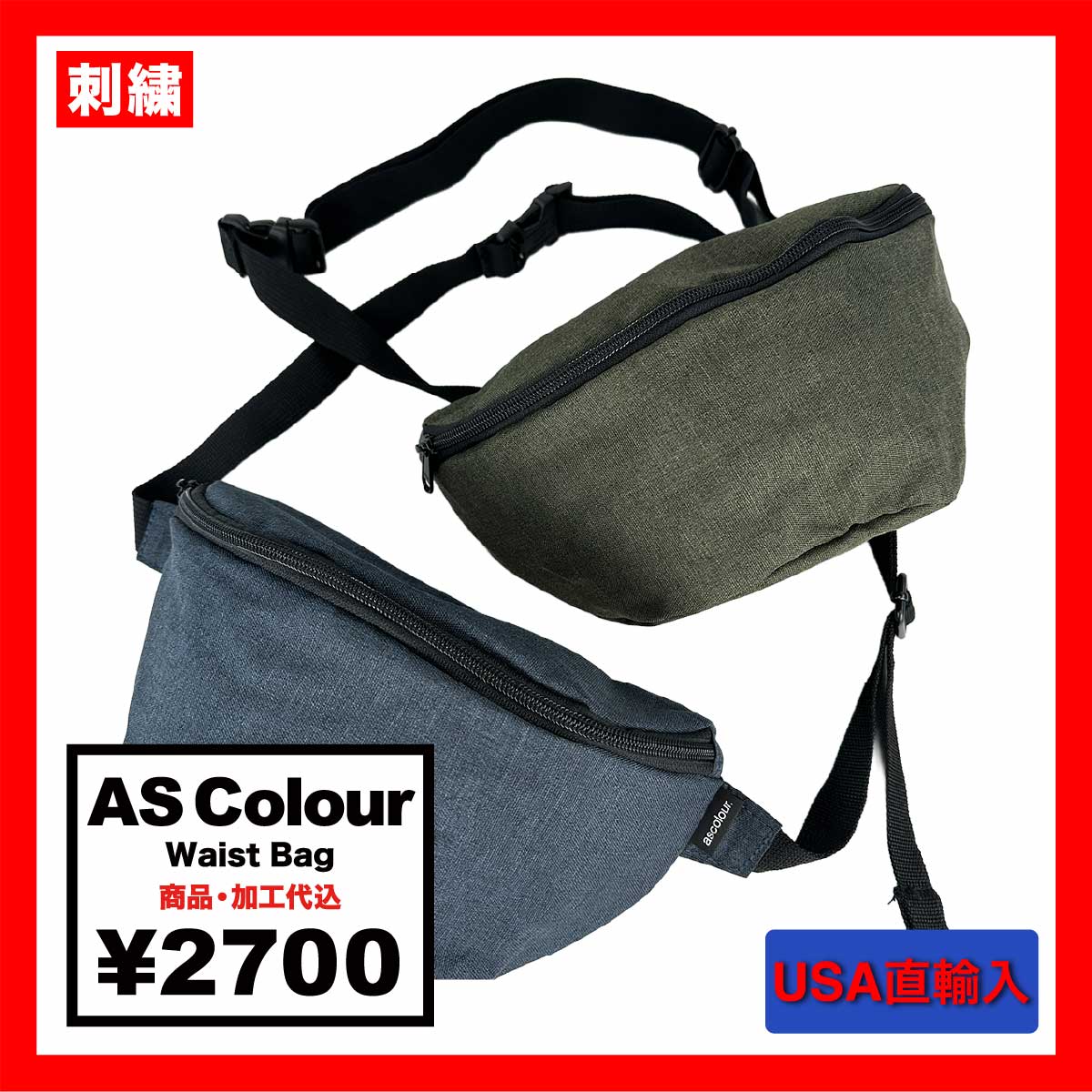 【在庫限り】 AS Colour エーエス カラー 6.6 oz Waist Bag (品番1014US)