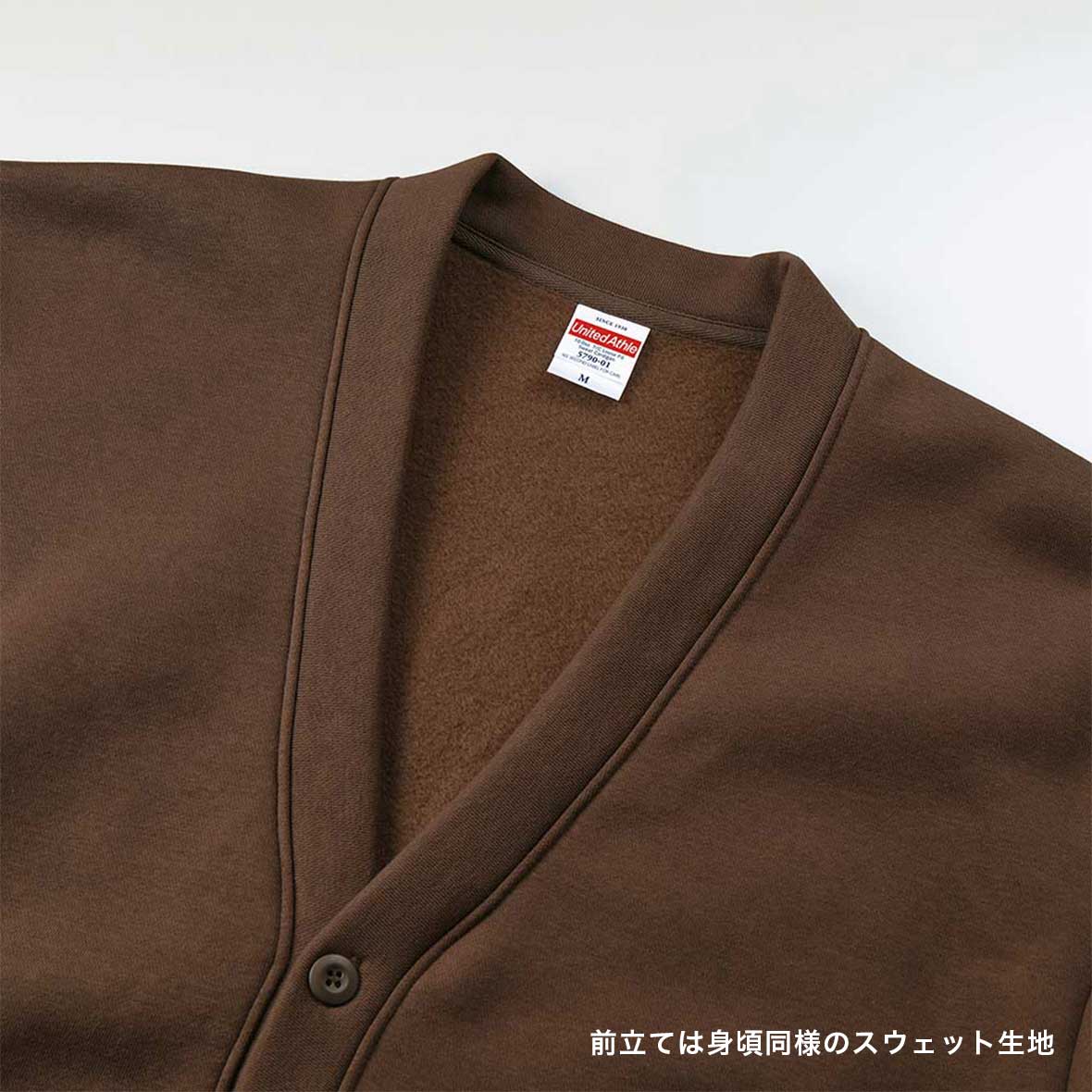 United Athle ユナイテッドアスレ 10.0 oz T/C ルーズフィット スウェット カーディガン 裏起毛 (品番5790-01)