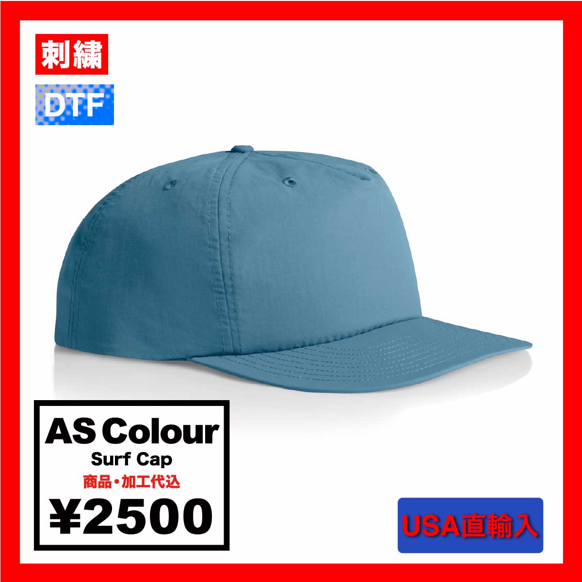 AS Colour Surf Cap (#1114US)