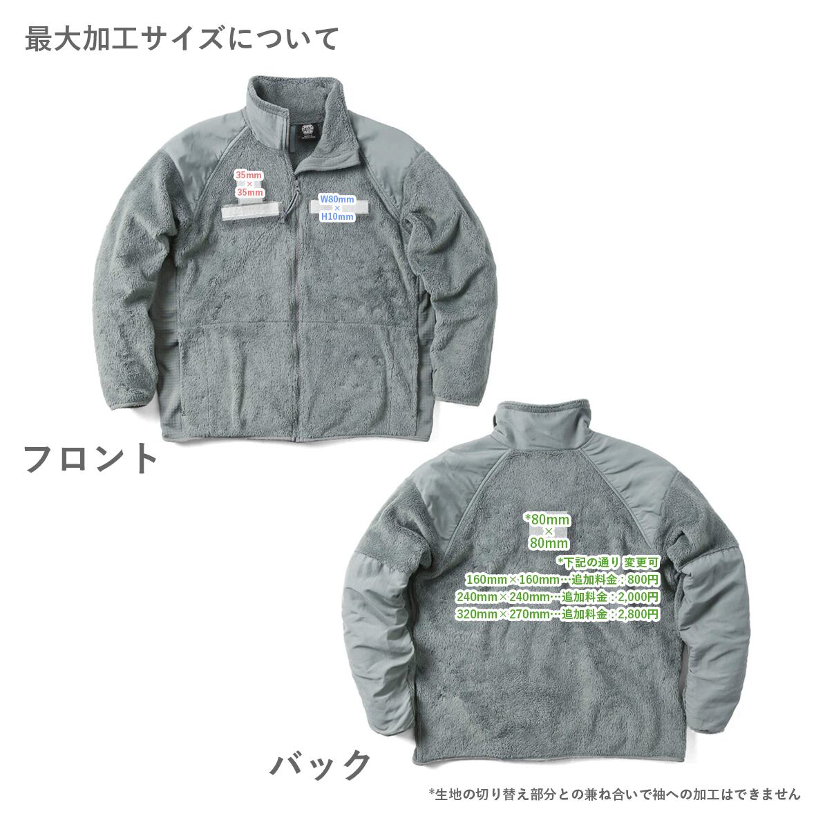 ROTHCO ロスコ Generation III Level 3 ECWCS Fleece Jacket (品番9730)