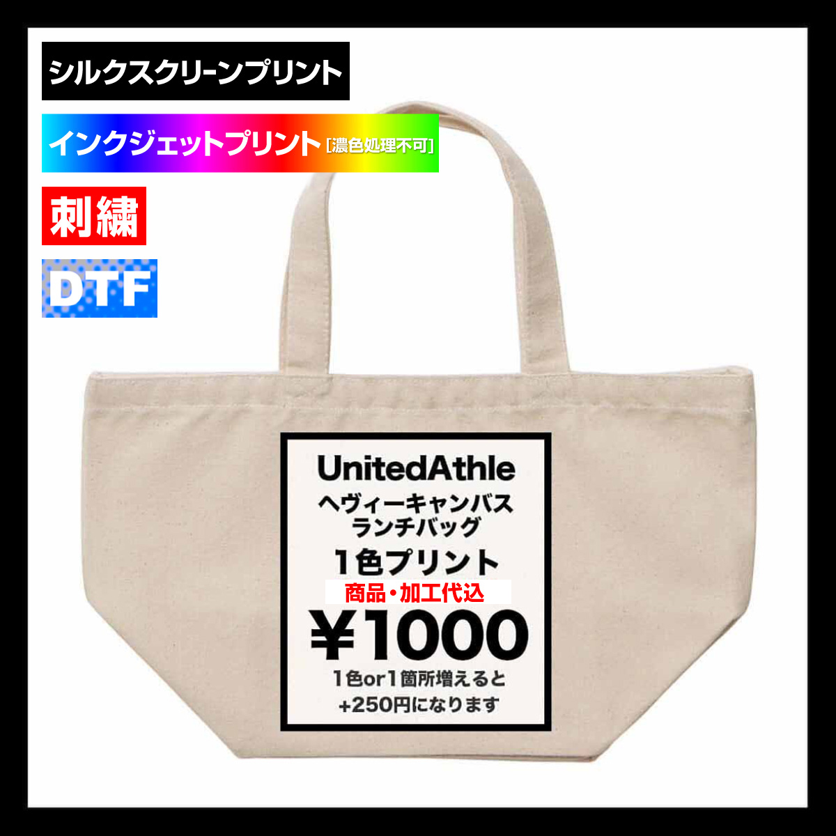 CORNER PRINTING | United Athle ユナイテッドアスレ 12.0 oz