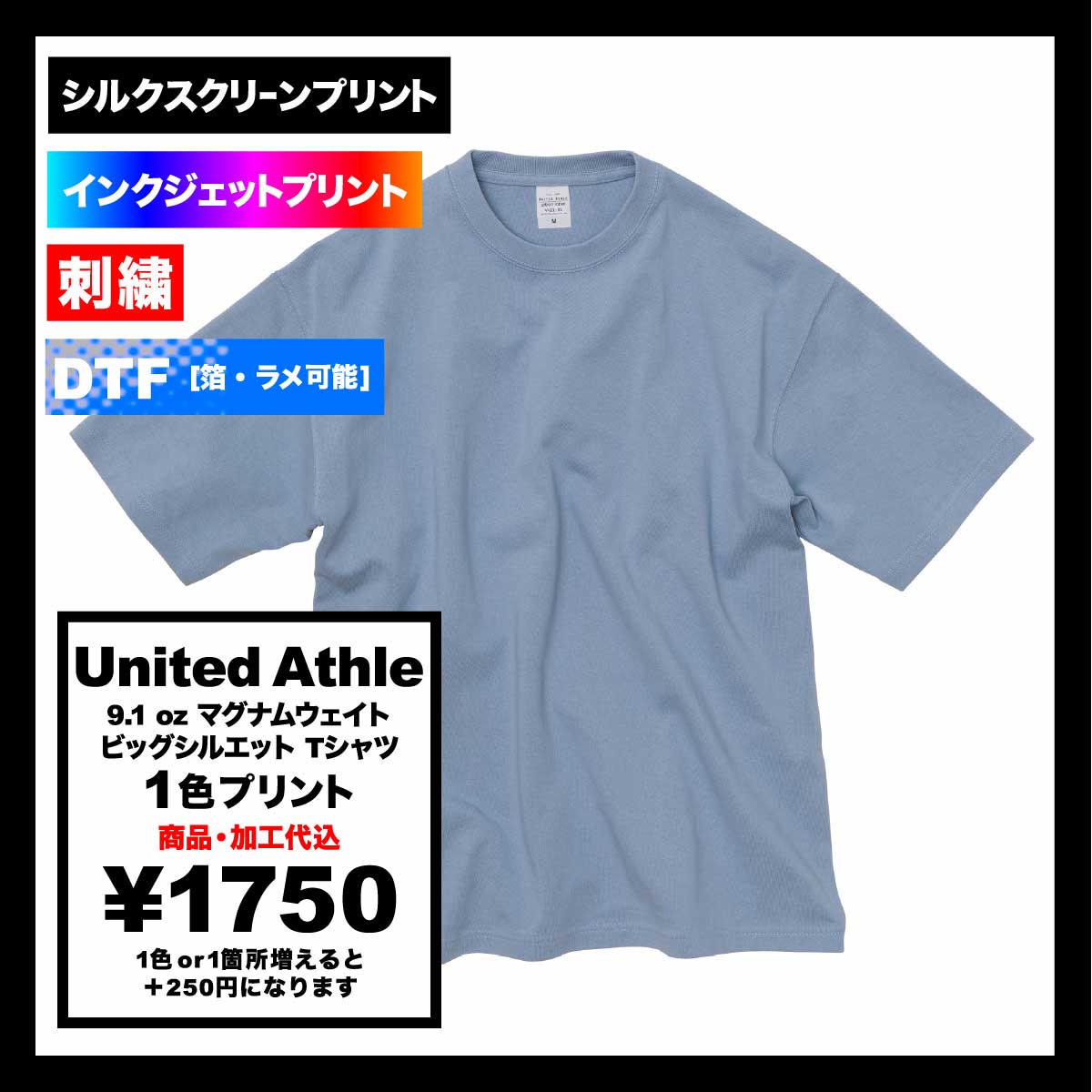 United Athle 9.1 oz Magnum Weight Big Silhouette T-shirt (#4411-01)