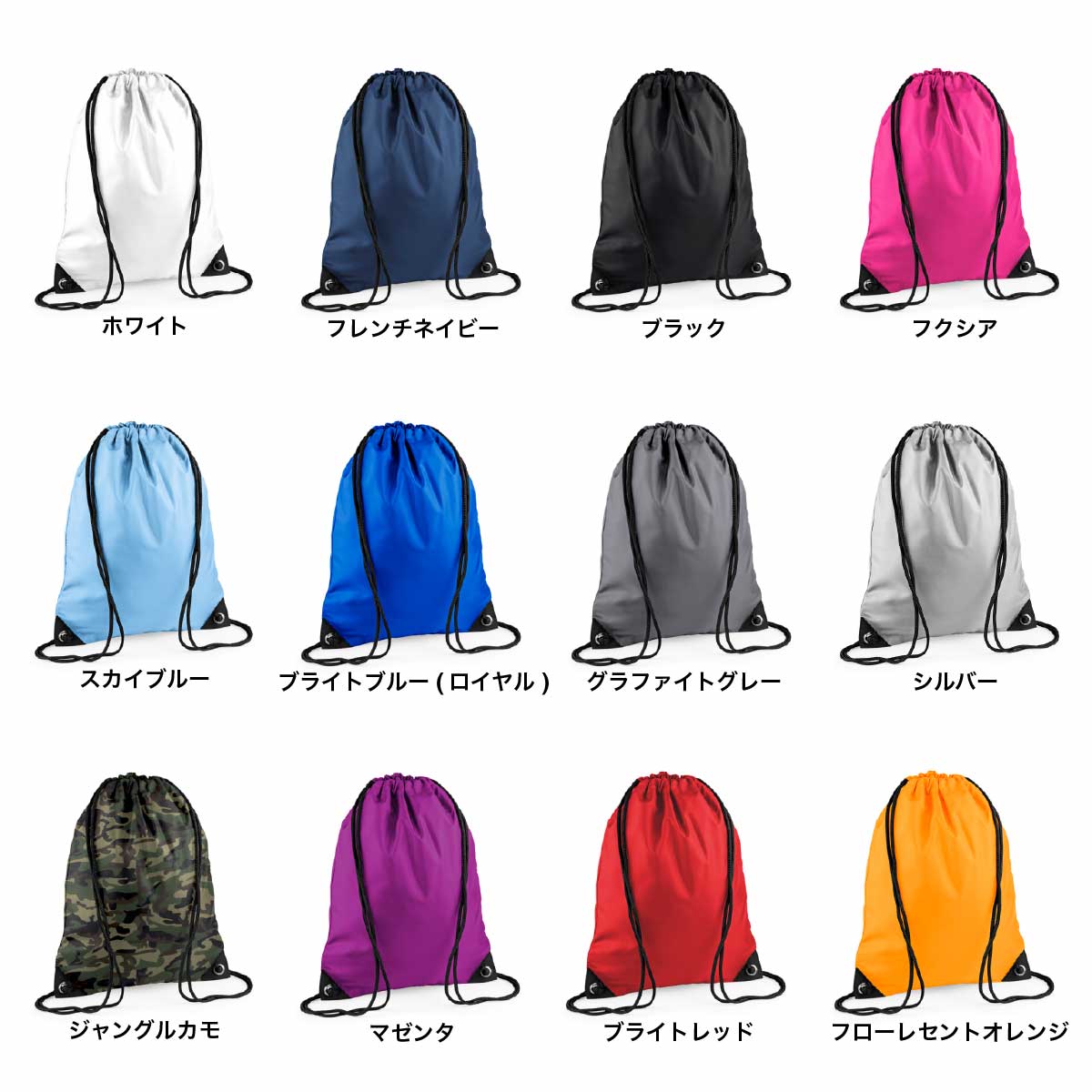 BAGBASE バッグベース プレミアムジムサック (品番BG010)