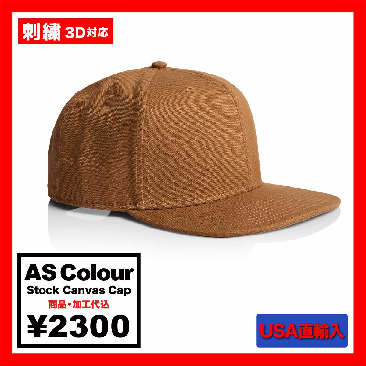 AS Colour Stock Canvas Cap (#1173US)