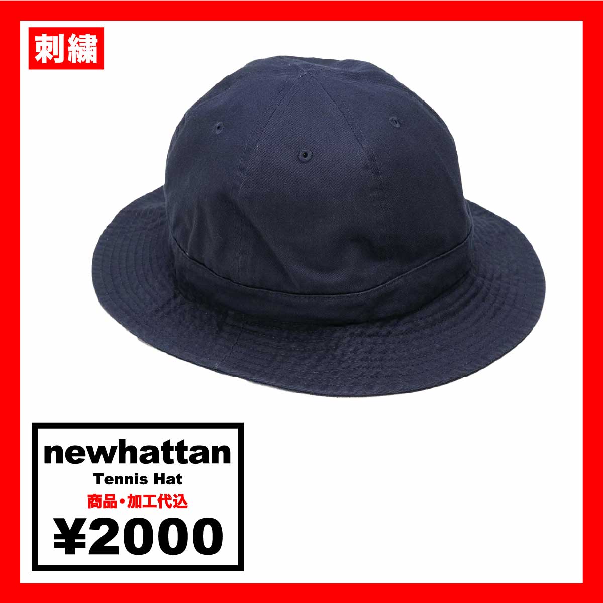 newhattan ニューハッタン Tennis Hat (品番1545)