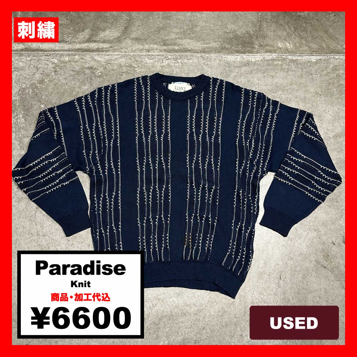 Paradise/USED - Knit (品番CU050)