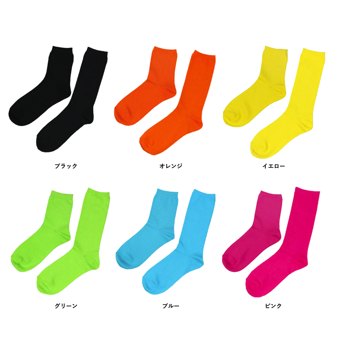 ウィメンズ カラーソックス 15cm丈・25cm丈 (品番t509326821)